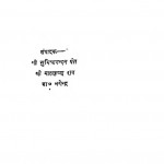 Kavi Bharati by डॉ. नगेन्द्र - Dr.Nagendraश्री बालकृष्ण राव - Balkrishna Raoश्री सुमित्रानंदन पन्त - Sri Sumitranandan Pant
