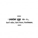 Kavitt Ratnakar by उमाशंकर - Umashankar