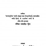 Kavyadarpan  by पं रामदहिन मिश्र - Pt. Ramdahin Mishra