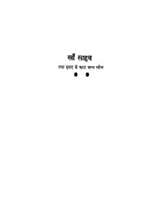 Khan Sahab by ओंकार शरद - Omkar Sharad