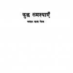 Kuchh Samasyayein by पंडित जवाहरलाल नेहरू -Pt. Javaharlal Neharu