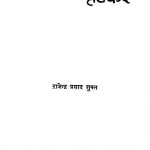 Leek Se Hatkar by राजेन्द्र प्रसाद - Rajendra Prasad