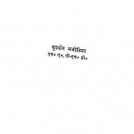 Lohe Ki Lashe by डॉ. सुदर्शन सिंह मजीठिया - Dr. Sudarshan Singh Majithia