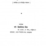 Madhumalti by डॉ शिवगोपाल मिश्र - Dr. Shiv Gopal Mishra