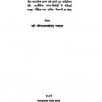 Maine Kaha by गोपाल प्रसाद व्यास - Gopalprasad Vyas