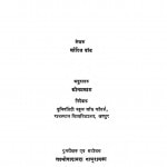 Majduri by ओमप्रकाश - Omprakashलक्ष्मीनारायण नाथूराम - Lakshminarayan Nathuram
