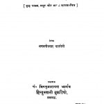 Mere Sapane by भगवतीप्रसाद वाजपेयी - Bhagwati Prasad Vajpeyi