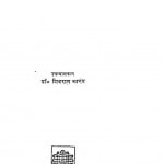 Mookajji by शिवराम कारंत - Shivram Karant