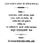 Naagarik Shastra by भगवानदास केला - Bhagwandas Kela