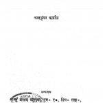 Nandani by चन्द्रकुंवर - Chandrakunvar