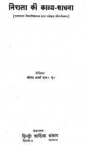 Nirala Ki Kavya Sadhna by वीणा शर्मा - Veena Sharma