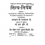Nitya Niyam by ज्ञान मुनि जी महाराज - Gyan Muni Ji Maharajश्री आत्माराम जी - Sri Aatmaram Ji