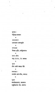 Paryushan Pravachan   by अमर मुनि - Amar Muniविजयमुनि - Vijaymuni
