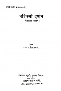 Pashchimi Drashan by डॉ. दीवानचन्द -Dr. Deewanchand