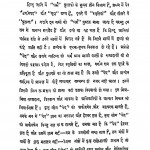 Pashu Vadh by अज्ञात - Unknown