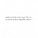 Patrawali  by मैथिलीशरण गुप्त - Maithili Sharan Gupt