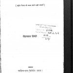 Prabhati by पं. सोहनलाल द्विवेदी - Pt. Sohanlal Dwivedi