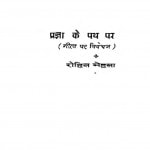 Pragya Ke Path Par by रोहित मेहता - Rohit Mehata