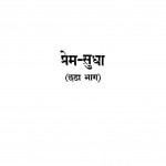 Prem Sudha Part-6 by अज्ञात - Unknown