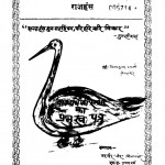 Raaj Hans by महावीर - Mahaveer