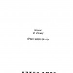 Rajkamal Varsh Bodh  by ओमप्रकाश - Om Prakashबलराज - Balraj