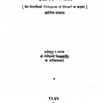 Roti Ka Sawal  by गोपीकृष्ण विजयवर्गीय - Gopikrishn Vijayvargiyaपं. कालिकाप्रसाद - Pt. Kalikaprasad