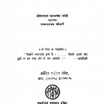 Sachchi Shiksha by मोहनदास करमचंद गांधी - Mohandas Karamchand Gandhi ( Mahatma Gandhi )रामनारायण चौधरी - Ramanarayan Chaudhari