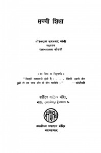 Sachchi Shiksha by मोहनदास करमचंद गांधी - Mohandas Karamchand Gandhi ( Mahatma Gandhi )रामनारायण चौधरी - Ramanarayan Chaudhari