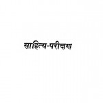 Sahitya Parikshan by सत्यदेव चतुर्वेदी - Satyadev Chaturvedi