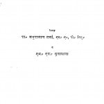 Samanya Shiksha by डॉ. मथुरालाल शर्मा - Dr. Mathuralal Sharma