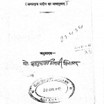 Sampradaya Pradeepalok by कंठमणि शास्त्री - Kanthmani Shastri