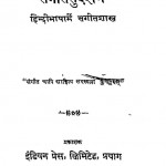 Sangit Sudarshan by अज्ञात - Unknown