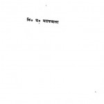 Sansar Aur Dharam by किशोरीलाल मशरूवाला - Kishorilal Mashroowala