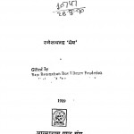Sarisrip by रमेश चन्द्र - Ramesh Chandra
