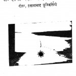 Saur Parivar by गोरख प्रसाद - Gorakh Prasad