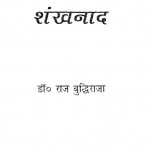 Shankhnad by राज बुद्धिराजा - Raj Buddhiraja