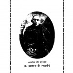 Shanti Saopan  by ज्ञानानन्द जी न्यायतीर्थ - Gyananand Ji Nyayatirth