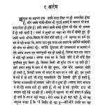 Shyamu Ki Maa by गोपीवल्लभ उपाध्याय - Gopivallabh Upadhyaya