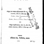 Sikshan Kala by यदुवीर प्रसाद - Yaduveer Prasadसूर्य भूषण लाल - Surya Bhushan Lal