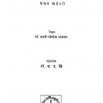 Subbanna by मास्ति वेंकटेश अय्यंगार - Masti Venkatesha Ayyngarवा. द. बेंद्रे - Va. D. Bendre