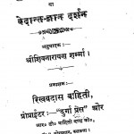 Surya Kant by शिव नारायण शर्मा - Shiv Narayan Sharma