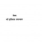 Swa-gat by हरिभाऊ उपाध्याय - Haribhau Upadhyaya