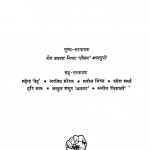 Tewar by अज्ञात - Unknown