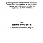 Tulasi Ke Char Dal by सद्गुरुशरण अवस्थी - Sadguru Sharan Awasthi