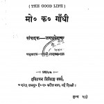 Uttam Jivan by महात्मा गाँधी - Mahatma Gandhiलक्ष्मी नारायण राठी - Lakshmi Narayan Rathi