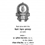 Vaishali by योगेन्द्र - Yogendraसुविमल चन्द्र - Suvimal Chandra