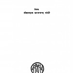 Varn - Vyavasthaa by मोहनदास करमचंद गांधी - Mohandas Karamchand Gandhi ( Mahatma Gandhi )