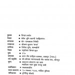 Vichar Darshan by गणेश मुनि - Ganesh Muniरामप्रसाद - Ramprasad