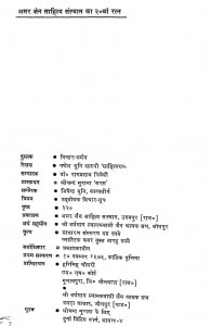 Vichar Darshan by गणेश मुनि - Ganesh Muniरामप्रसाद - Ramprasad