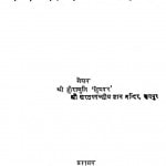 Vichar Jyoti by हीरामुनि - Hiramuni
